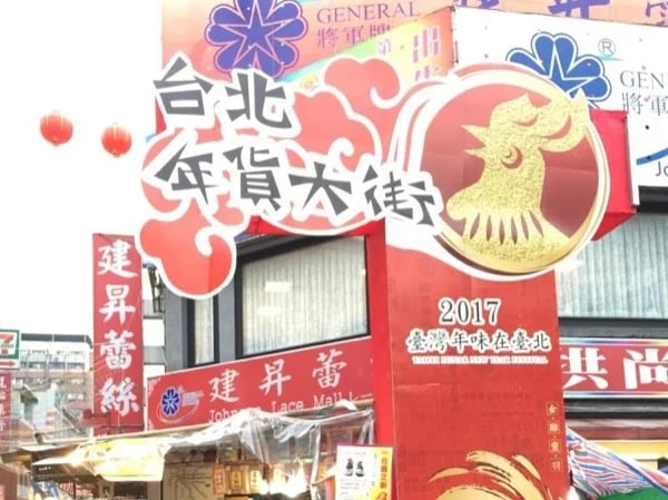 Old Taipei Walking tour--Dadaocheng/ Dihua Street